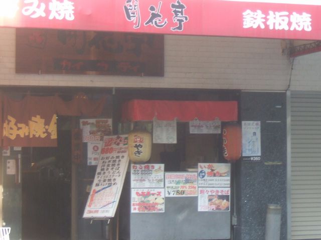 񂿂񂳂̊JԒ̓eʐ^1