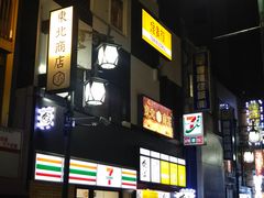 改札から見える距離にあるお店 鳥貴族 上野昭和通り店の口コミ じゃらんnet