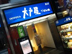 三田市の居酒屋ランキングtop10 じゃらんnet