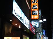 cJ擙X͂̏Zl̏쑾 wOX̓eʐ^1