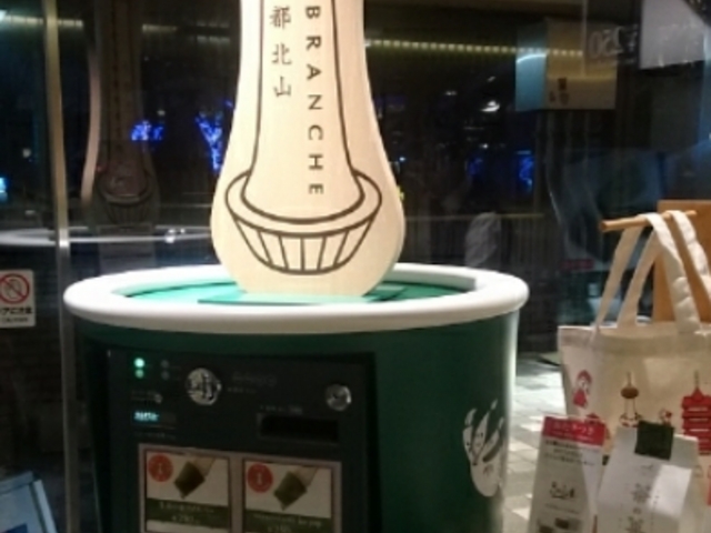 �����@_KYOTO TOWER SANDO�i���s�^���[�T���h�j