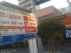 改札口から徒歩すぐです マクドナルド環八大鳥居店の口コミ じゃらんnet