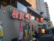 cJ擙X͂̏Zl̘aH HcX̓eʐ^1