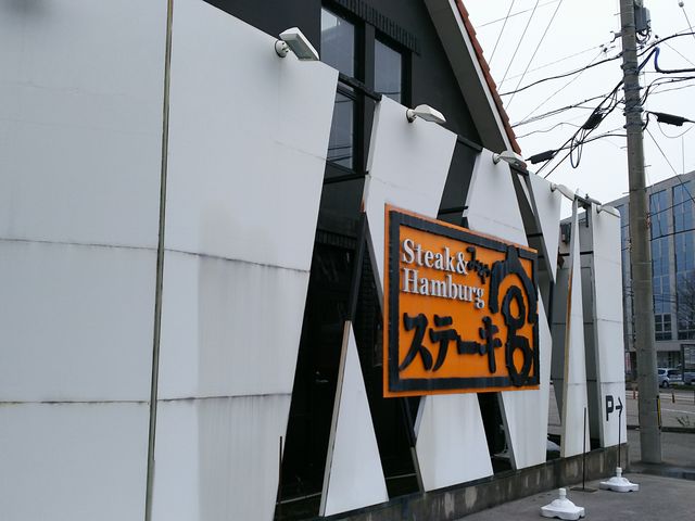 䂸̃Xe[L{ 򒆉X̓eʐ^1