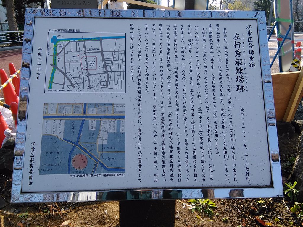 江東区の文化史跡 遺跡ランキングtop10 じゃらんnet