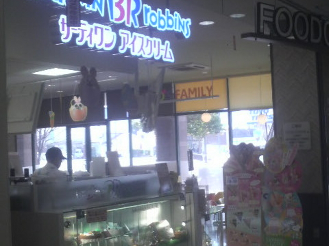 AvUɂACXłB_T[eBACXN[AEvU։Xi31 Baskin-Robbinsj