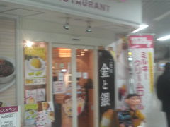 �܂��ǂ���̕s��� �O���X�e�[�V�����X�iFUJIYA�j�ւ̓��e�ʐ^1