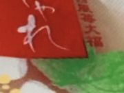 }񂳂̐؏ a{X̓eʐ^1