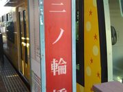 ���c�J�擙�X�͂̏Z�l���������َO�m�֓X�̓��e�ʐ^1