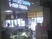 ܂ǂ̃T[eBACXN[AEvU։Xi31 Baskin-Robbinsj̓eʐ^1