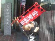 Ƃ񂳂̕󓶈א_Ђ̓eʐ^5