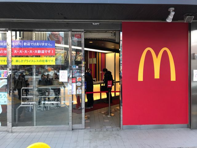 【マクドナルド札幌すすきの店】札幌・その他軽食・グルメ - じゃらんnet