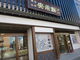 ぴーこちゃんさんの安永餅本舗　柏屋の投稿写真2