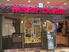 ミスタードーナツ小田急永山 Mister Donut 八王子 立川 町田 府中 調布 スイーツ ケーキ じゃらんnet