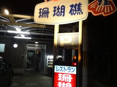 ��������񂳂�̎X��ʂւ̓��e�ʐ^1