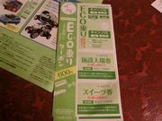 т񂳂̂b`matr@LoX̓eʐ^3