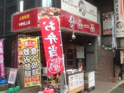 �^�Ⴓ��̐R��i ������X�̓��e�ʐ^1