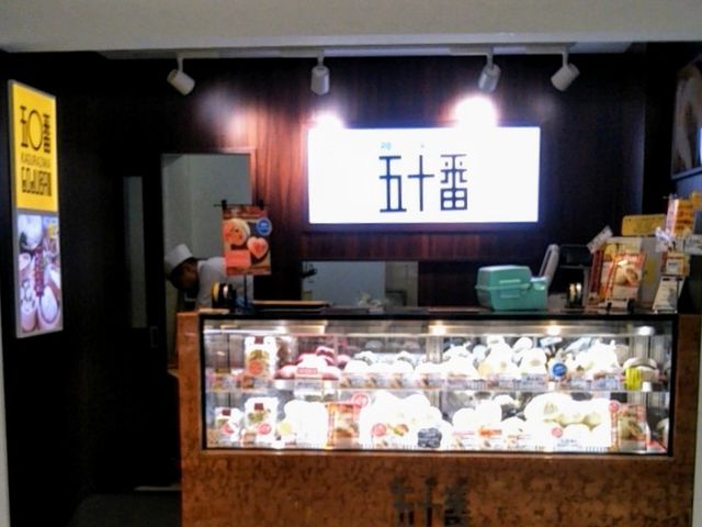 神楽坂五十番 銀座松屋店 銀座 日本橋 東京駅周辺 その他中華料理 じゃらんnet