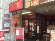 SAKURA̖֌Ã^{ cX̓eʐ^1