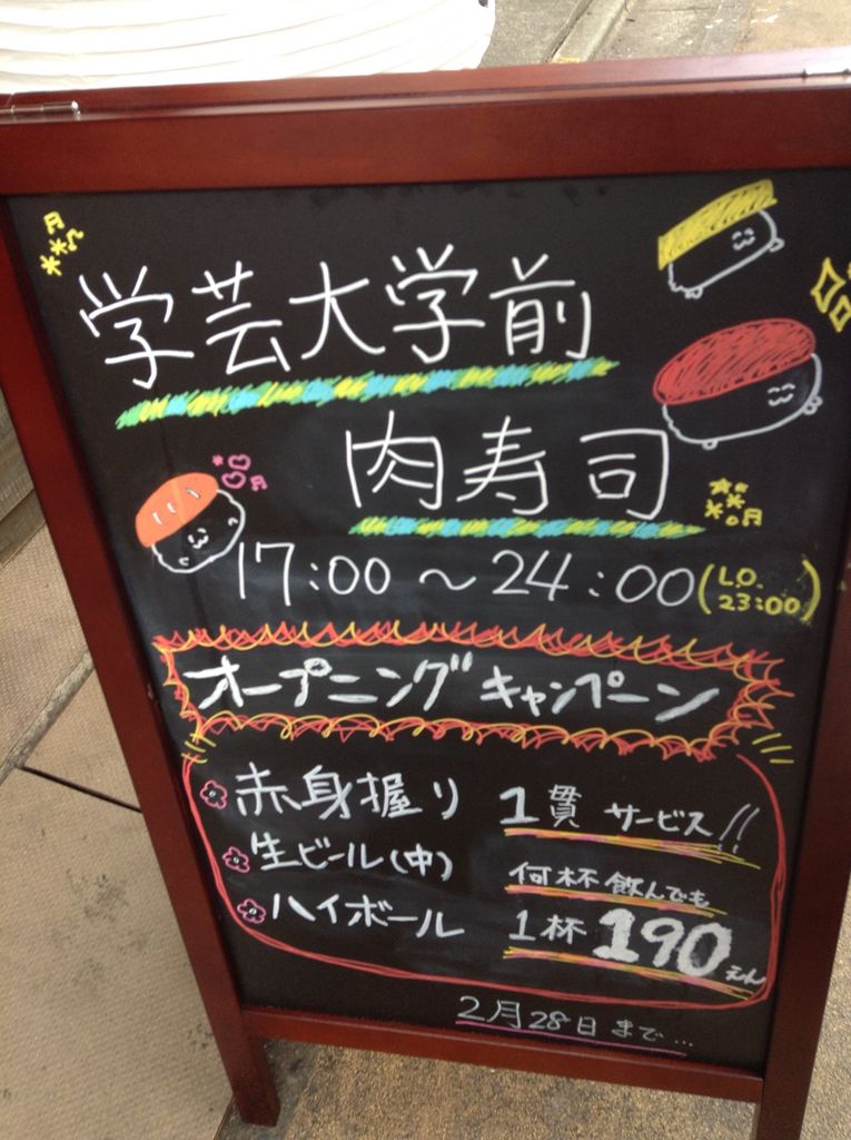 大井競馬場前駅周辺の和食ランキングtop10 27ページ目 じゃらんnet
