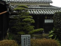 ぼりさんの家中京極藩旧武家屋敷の投稿写真2