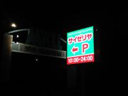 cJ擙X͂̏Zl̃TC[X̓eʐ^1