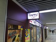 SAKURA����̔������΁@��X�؏㌴�X�̓��e�ʐ^1