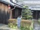 ぼりさんの家中京極藩旧武家屋敷の投稿写真1