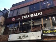 SAKURA����̃J�t�F �R�����h ������ˉw�O�X�iCAFE COLORADO�j�̓��e�ʐ^1