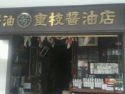 ̏d}ݖXuØIݖv̓eʐ^1