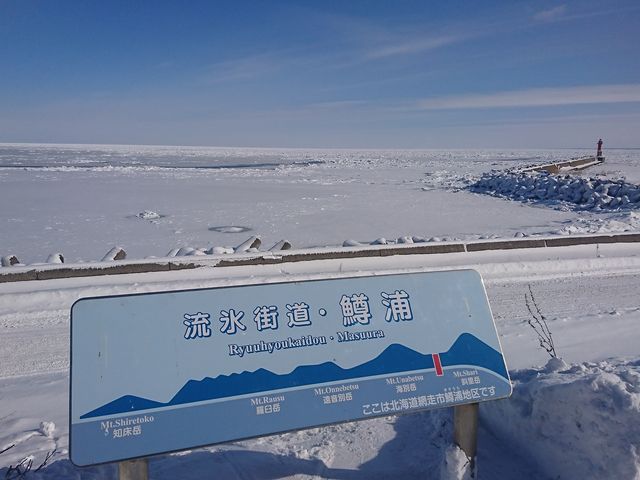 ���Y����݂����X�ł��B_�I�z�[�c�N�C�̗��X