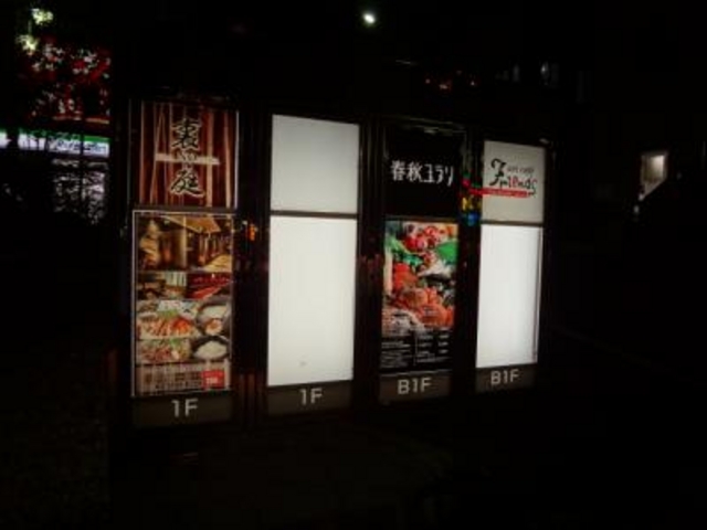 g\URA NO NIWA NO bX̓eʐ^1