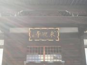 ���Ƃ��񂳂�̗��}���̓��e�ʐ^3