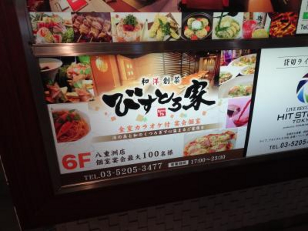 日本橋 東京都 駅周辺の各国料理ランキングtop10 8ページ目 じゃらんnet