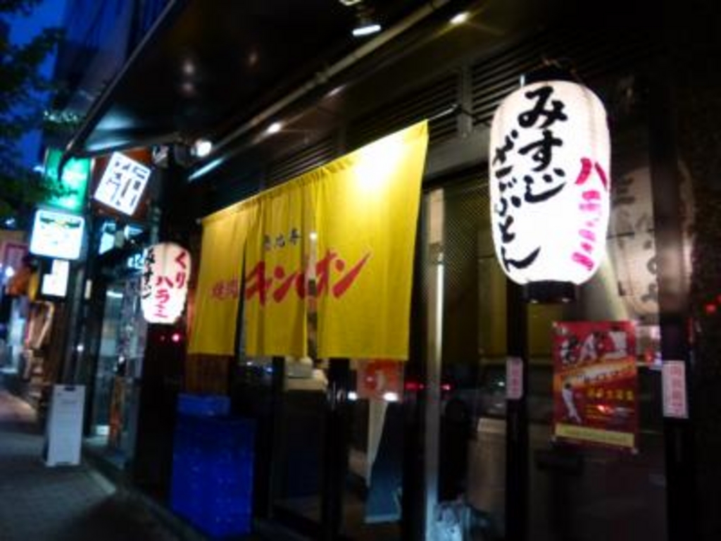 恵比寿駅周辺の焼肉ランキングtop10 じゃらんnet