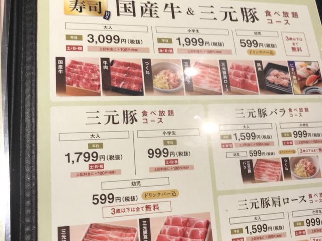 しゃぶ葉 巣鴨店 池袋 目白 板橋 赤羽 しゃぶしゃぶ すき焼き じゃらんnet