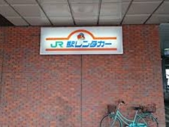 世田谷区等々力の住人さんの駅レンタカー　那須塩原営業所の投稿写真1