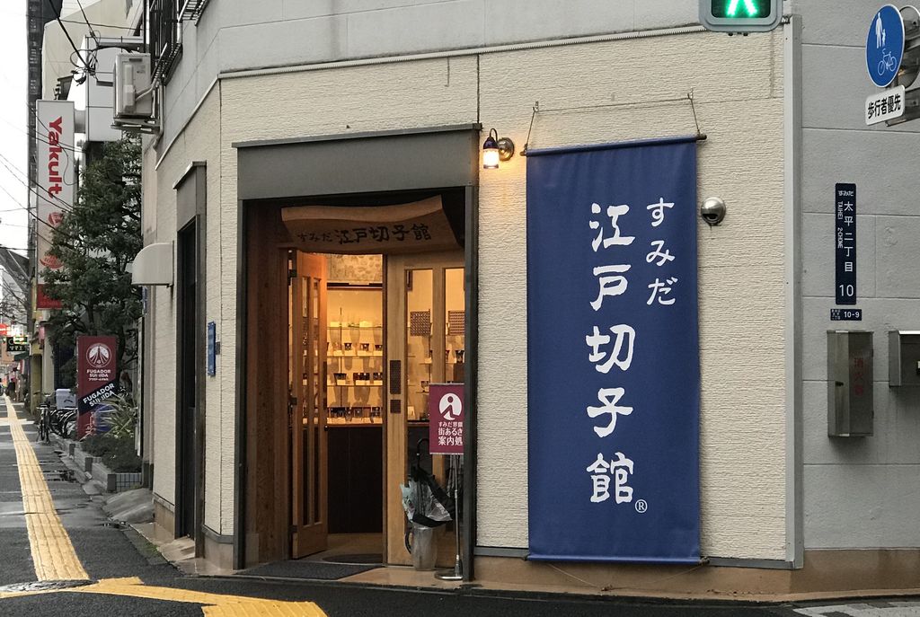 ストア 江戸切子 グラス 店舗 浅草