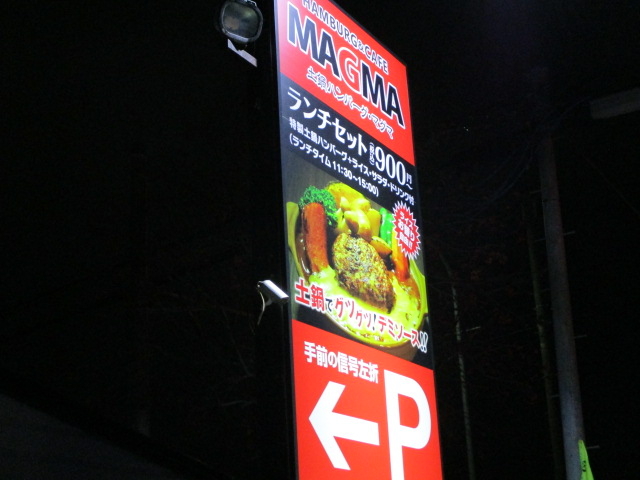 Ŕ_HAMBURGCAFE MAGMA