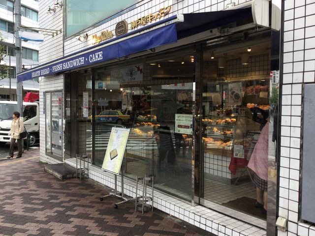 神戸屋キッチン 広尾店 六本木 麻布 赤坂 青山 その他軽食