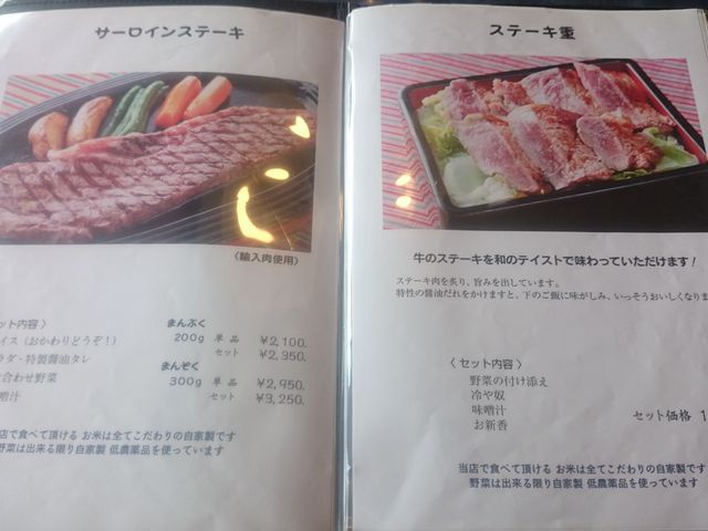 �A�����̃X�e�[�L_���X�g��������