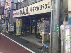 中華食堂日高屋笹塚観音通店の口コミ一覧 じゃらんnet