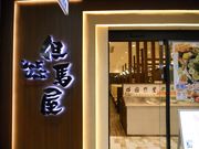 ��������񂳂�̂���Ԃ���ԒA�n�� ���G�`�J�X�̓��e�ʐ^1