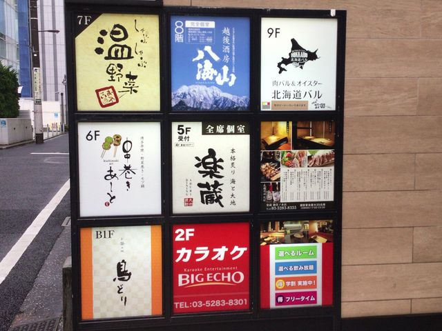 温野菜 御茶ノ水店 銀座 日本橋 東京駅周辺 居酒屋 じゃらんnet