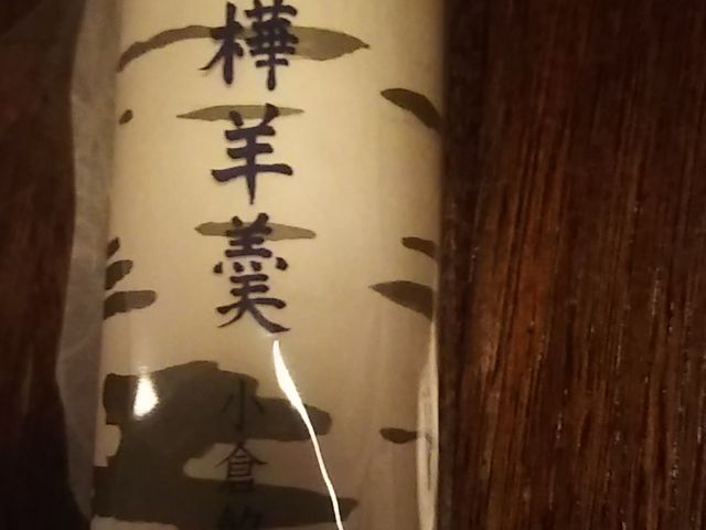 �悤����������Ă܂��B_�Z�Ԓ� �ܗŊs�X