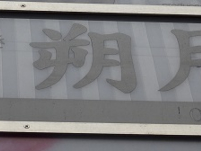 SHIN̘aHS  ̓eʐ^1