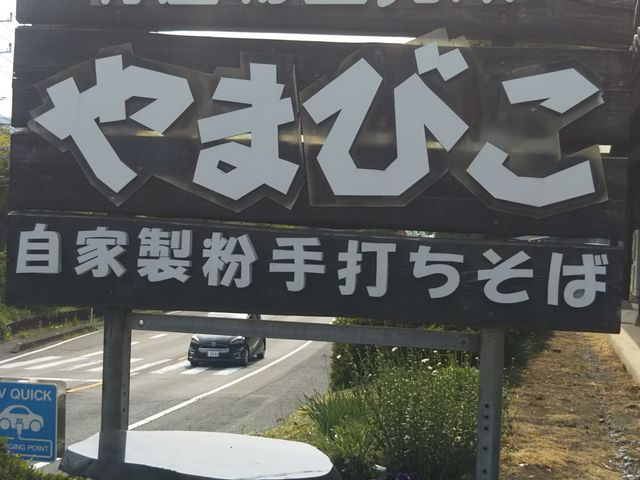 nĂ܂B_̉w قˁE܂т