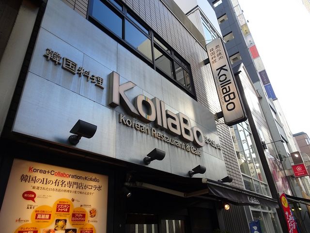 SHIÑR{ KollaBo X̓eʐ^1