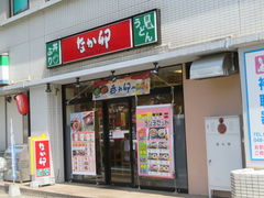 ざるうどんのを食べました なか卯春日部店の口コミ じゃらんnet