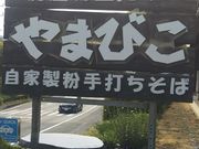 ܂񂳂̓̉w قˁE܂т̓eʐ^1